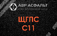 ЩГПС С11 в Чехове