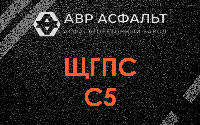 ЩГПС С5 в Чехове