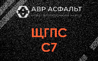 ЩГПС С7 в Чехове