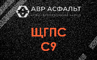ЩГПС С9 в Чехове