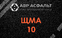 ЩМА-10 в Чехове