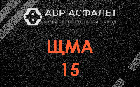 ЩМА-15 в Чехове