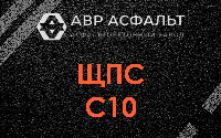 ЩПС С10 в Чехове