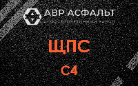 ЩПС С4 в Чехове